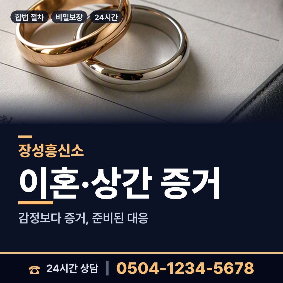 장성 장성읍 심부름센터 상담 안내